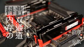内存双通道对游戏影响,揭秘内存双通道对游戏性能的惊人影响(图1) 内存双通道对游戏影响,揭秘内存双通道对游戏性能的惊人影响(图1)