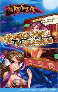 大后宫游戏下载,揭秘大后宫游戏下载背后的宫心计(图2) 大后宫游戏下载,揭秘大后宫游戏下载背后的宫心计(图2)