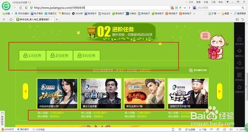 赚钱最快的网络游戏(图2) 赚钱最快的网络游戏(图2)