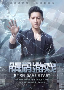 韩庚的游戏,电竞王者之路(图2) 韩庚的游戏,电竞王者之路(图2)