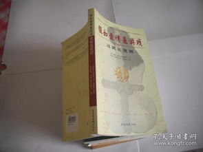 假如爱情是游戏 这就是规则txt,揭秘情感世界的规则之谜(图2) 假如爱情是游戏 这就是规则txt,揭秘情感世界的规则之谜(图2)