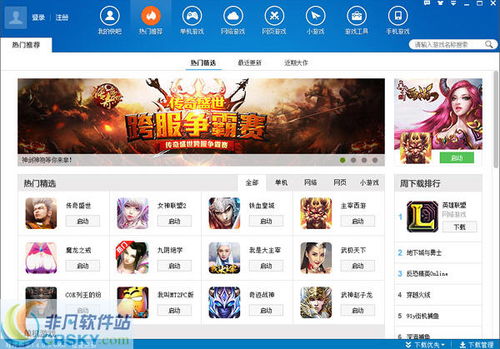 游戏盒单机版,尽享单机乐趣(图2) 游戏盒单机版,尽享单机乐趣(图2)