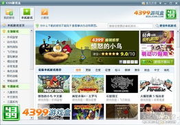 游戏盒单机版,尽享单机乐趣(图3) 游戏盒单机版,尽享单机乐趣(图3)