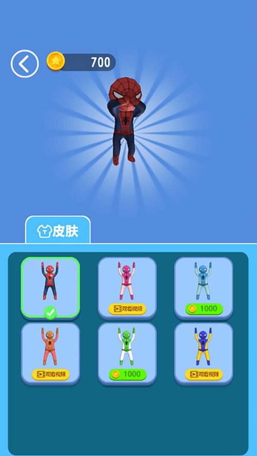 爬墙蛛游戏(图2) 爬墙蛛游戏(图2)