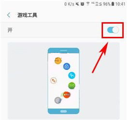 三星s8游戏工具,极致性能与智能体验的完美融合(图1) 三星s8游戏工具,极致性能与智能体验的完美融合(图1)