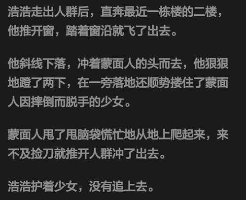 国王游戏同人,人性试炼(图2) 国王游戏同人,人性试炼(图2)