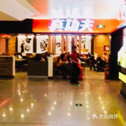 珠海游戏店,尽享虚拟与现实交融(图2) 珠海游戏店,尽享虚拟与现实交融(图2)