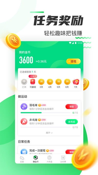 挣钱游戏软件下载(图1) 挣钱游戏软件下载(图1)