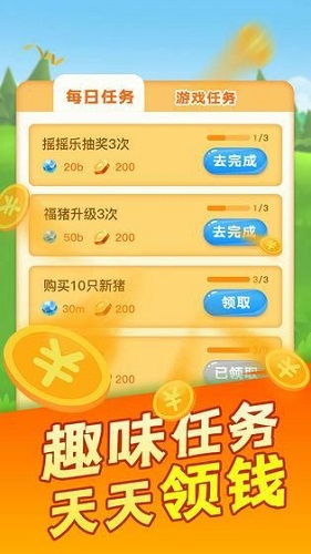 挣钱游戏软件下载(图3) 挣钱游戏软件下载(图3)