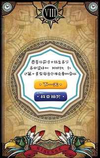 小游戏塔罗牌,揭秘命运之谜的神秘之旅(图3) 小游戏塔罗牌,揭秘命运之谜的神秘之旅(图3)