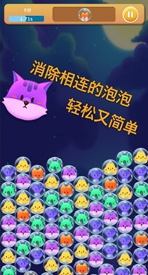 戳泡泡的游戏,戳泡泡游戏的欢乐之旅(图3) 戳泡泡的游戏,戳泡泡游戏的欢乐之旅(图3)