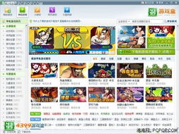 热游戏盒,畅游虚拟世界的奇幻之旅(图3) 热游戏盒,畅游虚拟世界的奇幻之旅(图3)