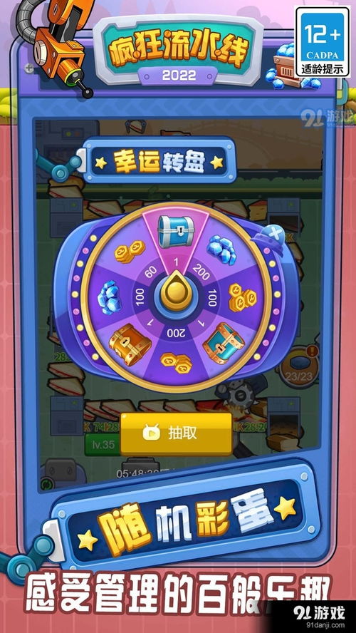 流水线游戏,打造高效协作的虚拟工厂(图1) 流水线游戏,打造高效协作的虚拟工厂(图1)