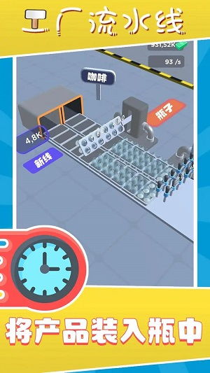 流水线游戏,打造高效协作的虚拟工厂(图3) 流水线游戏,打造高效协作的虚拟工厂(图3)