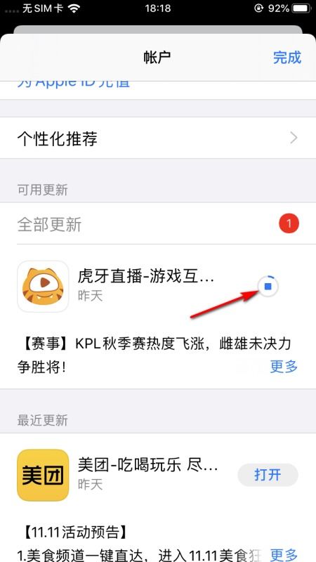 苹果游戏怎么更新(图2) 苹果游戏怎么更新(图2)