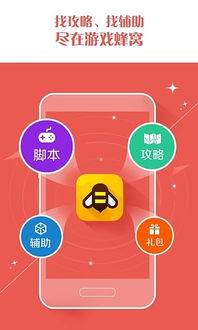 android游戏网,盘点热门游戏与精彩玩法(图2) android游戏网,盘点热门游戏与精彩玩法(图2)