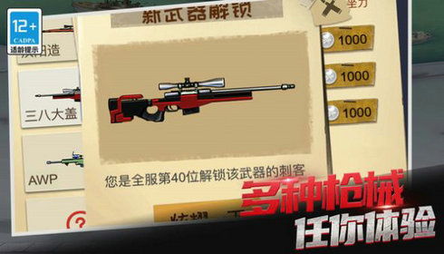 狙击类型游戏,狙击游戏中的战术对决与心理较量(图2) 狙击类型游戏,狙击游戏中的战术对决与心理较量(图2)
