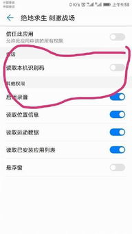手机游戏花屏(图1) 手机游戏花屏(图1)
