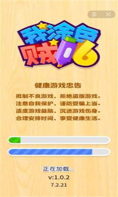 涂油漆游戏,涂油漆游戏的欢乐时光(图1) 涂油漆游戏,涂油漆游戏的欢乐时光(图1)