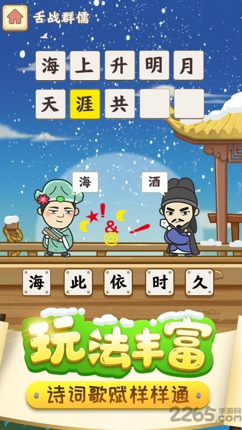 诗词游戏下载,畅游诗意世界(图1) 诗词游戏下载,畅游诗意世界(图1)