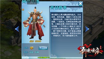 李元霸的游戏,力拔山兮气盖世(图3)