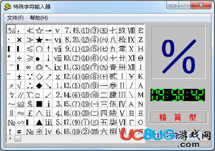 输入字符游戏,解锁无尽创意的奇幻之旅(图2) 输入字符游戏,解锁无尽创意的奇幻之旅(图2)