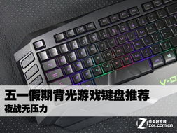 游戏键盘没用,揭秘游戏键盘的神奇世界(图1) 游戏键盘没用,揭秘游戏键盘的神奇世界(图1)