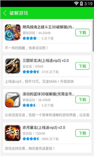 7233游戏盒下载安装,畅享游戏乐趣(图3) 7233游戏盒下载安装,畅享游戏乐趣(图3)