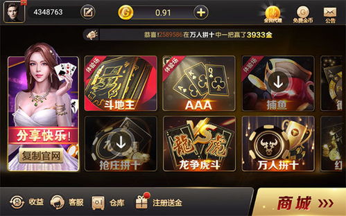 858游戏,体验无限乐趣(图1) 858游戏,体验无限乐趣(图1)