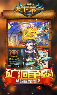天下1游戏,传奇英雄谱新篇(图2) 天下1游戏,传奇英雄谱新篇(图2)