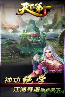 天下1游戏,传奇英雄谱新篇(图3) 天下1游戏,传奇英雄谱新篇(图3)