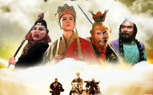 西游戏86版,86版西游记的经典重现(图1) 西游戏86版,86版西游记的经典重现(图1)