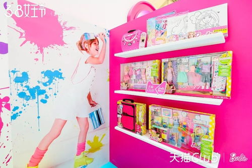 芭比画画游戏,打造专属时尚艺术之旅(图3) 芭比画画游戏,打造专属时尚艺术之旅(图3)