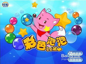 星星狐游戏,探索无尽奥秘(图2) 星星狐游戏,探索无尽奥秘(图2)