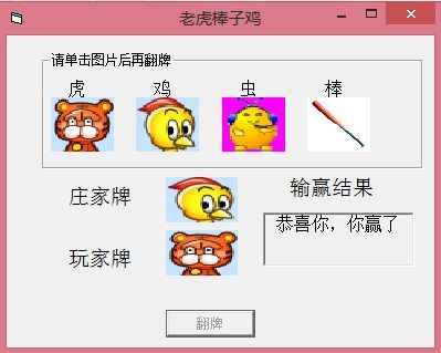 vb设计小游戏,探索编程乐趣与创意实践(图2) vb设计小游戏,探索编程乐趣与创意实践(图2)