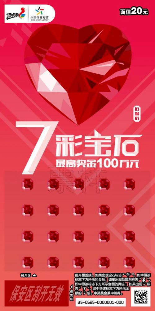 刮刮彩游戏,轻松赢取惊喜大奖的乐趣之旅(图1) 刮刮彩游戏,轻松赢取惊喜大奖的乐趣之旅(图1)