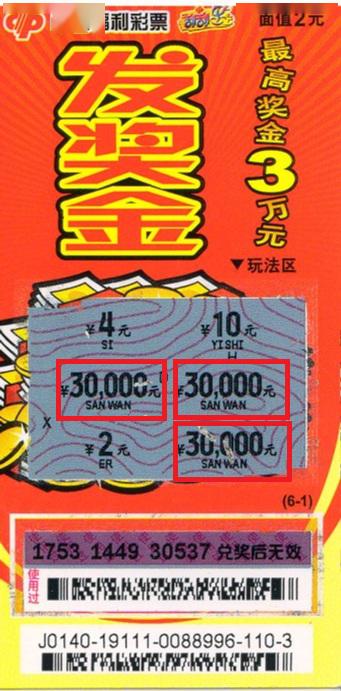 刮刮彩游戏,轻松赢取惊喜大奖的乐趣之旅(图2) 刮刮彩游戏,轻松赢取惊喜大奖的乐趣之旅(图2)