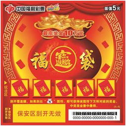 刮刮彩游戏,轻松赢取惊喜大奖的乐趣之旅(图3) 刮刮彩游戏,轻松赢取惊喜大奖的乐趣之旅(图3)