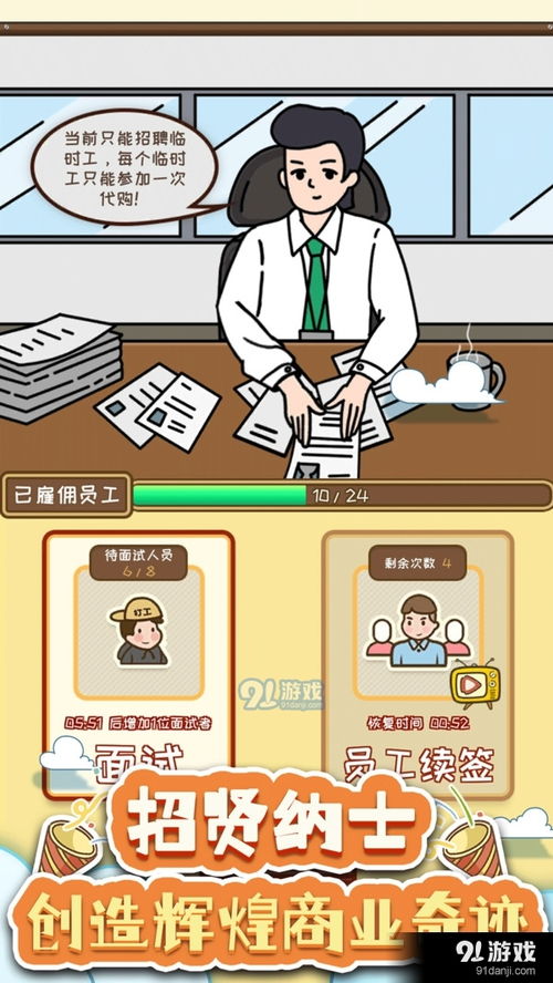 棒游记游戏,探索未知世界的精彩篇章(图3) 棒游记游戏,探索未知世界的精彩篇章(图3)
