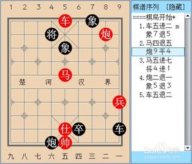 残棋破解游戏(图1) 残棋破解游戏(图1)
