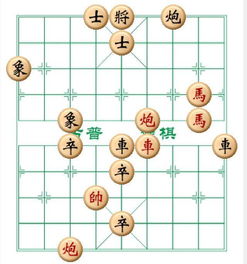 残棋破解游戏(图2) 残棋破解游戏(图2)