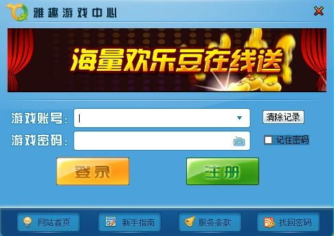 9783游戏中心,尽享欢乐时光(图2) 9783游戏中心,尽享欢乐时光(图2)