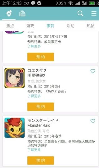 qoo游戏下载助手,qoo游戏下载助手一站式游戏体验攻略(图3) qoo游戏下载助手,qoo游戏下载助手一站式游戏体验攻略(图3)