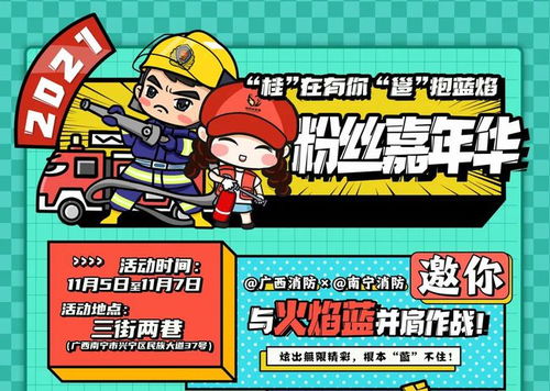 粉丝互动游戏(图3) 粉丝互动游戏(图3)