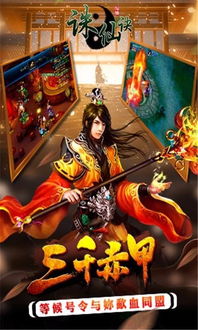 诛仙游戏介绍(图2) 诛仙游戏介绍(图2)
