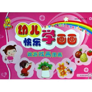 快乐游戏图画,欢乐无限(图1) 快乐游戏图画,欢乐无限(图1)