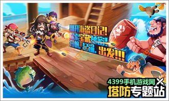 海盗游戏网(图3) 海盗游戏网(图3)
