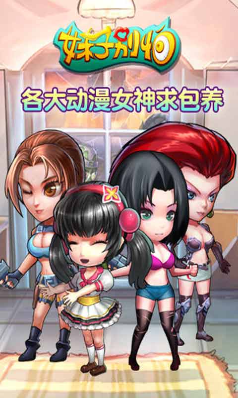 看妹子的游戏(图1) 看妹子的游戏(图1)