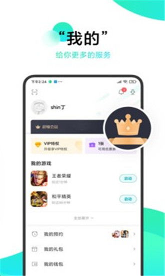 小米游戏专区,尽在指尖(图3) 小米游戏专区,尽在指尖(图3)