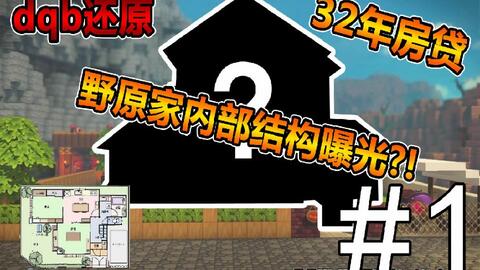 dqb游戏,DQB游戏世界之旅(图1) dqb游戏,DQB游戏世界之旅(图1)